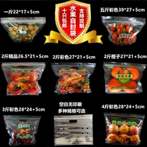 Fruit ziplock bag thickened grape red fresh-keeping bag transparent perforated breathable fruit packaging bag tote bag