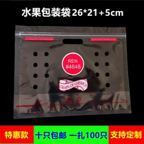 Supermarket fruit plastic bag cherry cherries grape red fruit packaging bag fresh-keeping bag self-sealing bag tote bag