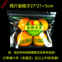Fruit ziplock bag fruit zipper bag portable hole digging fruit preservation bag longan orange packaging bag wholesale
