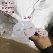 Interior and exterior wall insulation nail extruded board rock wool board foam board special anchor bolt insulation board fixed expansion plastic nail anchor