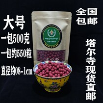 Taer Temple Guanyin Temple Manna Six-character Truth Compassion Smoke offering Relic Gawu box one pack 1 kg