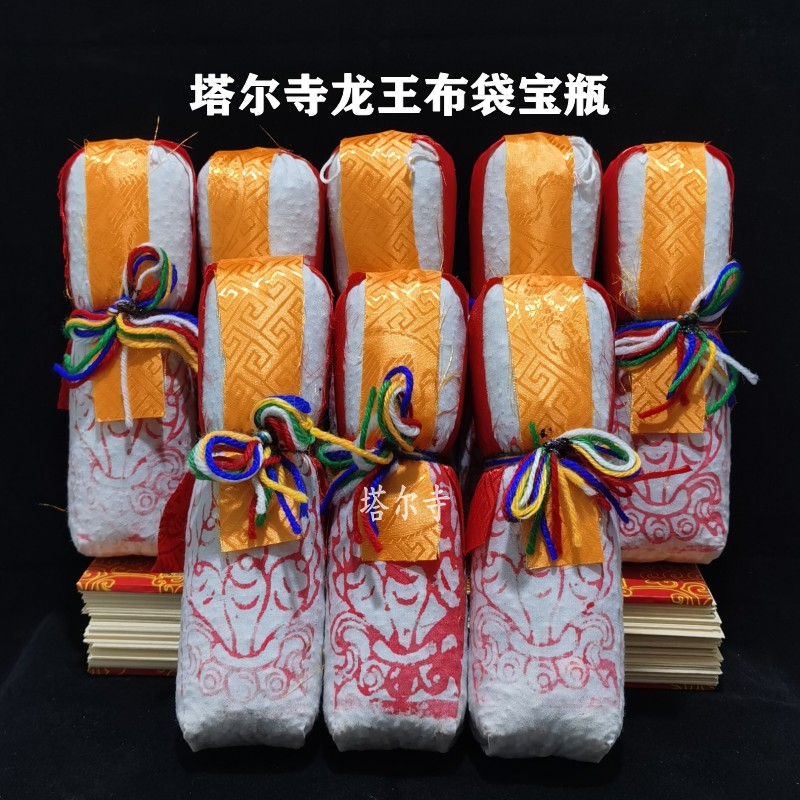 Tibetan Buddhist Supplies Qinghai Tal Temple Development Dragon King Treasure Bottle of Bottle Bag Bottle Bottle to support Gongde No amount of small number
