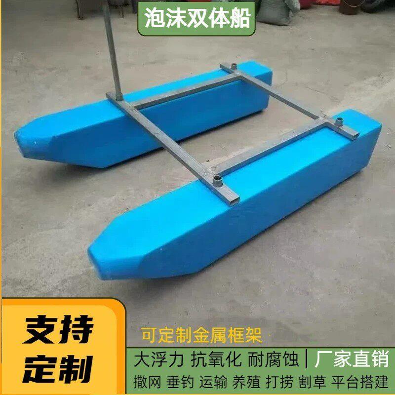 Double-Body Pontoon Boat Floating Platform, Increased Buoyancy, Stable Nesting, High-Density Fish Feeding, Hard Solid Plastic Portable Dock
