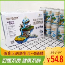 Xinjiang specialty Xinnong love natural yogurt milk beer 300ml*12 cans of whole box beverage 0 fat non-beer to relieve spicy