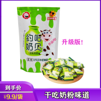 Xinjiang Dexin Yoyo Bar milk shellfish 248g milk flakes toffee independent packaging high calcium dry eat baby snacks original flavor