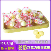 Xinjiang Muyou Renjia Camel milk treasure candy Melisu sandwich bean candy soy milk ball Childrens snacks 300g independent pack