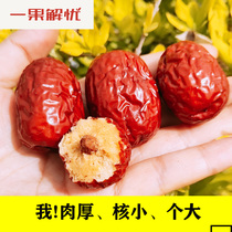 2020 Xinjiang Aksu gray jujube size Jujube King instant no-wash dried red jujube super large particles 500g*2 bags