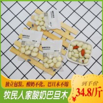 Xinjiang specialty Xinjiang Shengyuan Herdsmans family yogurt Badanmu Badamu almonds Independent packaging office snacks