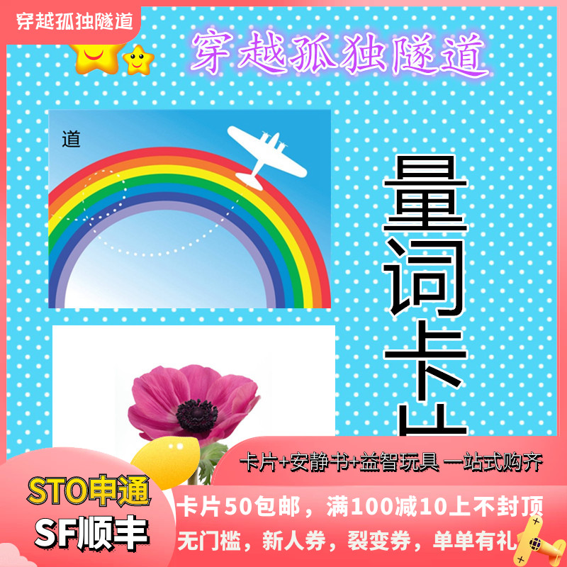 Autism autism ABA teaching practice card quantifier card Children's rehabilitation training teaching aids