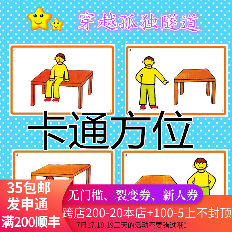 2019 autism autism ABA teaching physical cartoon orientation cognitive card Children rehabilitation training teaching aids
