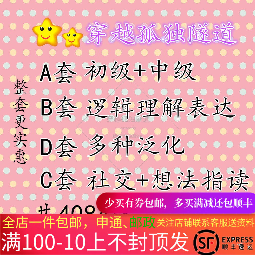 Autism Autism Autism Rehabilitation Training Teaching Materials Language Slow Training Cognitive Understanding Talking Cards Full Set Of Cards