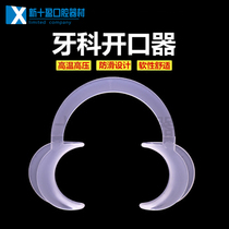 Dental C Type-on-mouth expander Expander Support Mouth for C Type of opening New Asia with elasticity