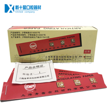 Dental Oral Materials Shanghai Qingpu Occlusion Paper Red Blue Bite paper Dental Occlusion Paper Carton Dress