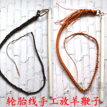 Eight Jun Horse with goat whips Tire Line Shepherd Lashes Bull Whip Hand Old-fashioned Catch-up Lashes Whip Horse Whip