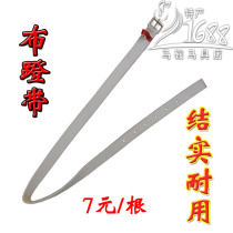 Equestrian sports horse equipment Saddle accessories Cloth pedaling belt stirrup belt connection stirrup strong 7 yuan 1