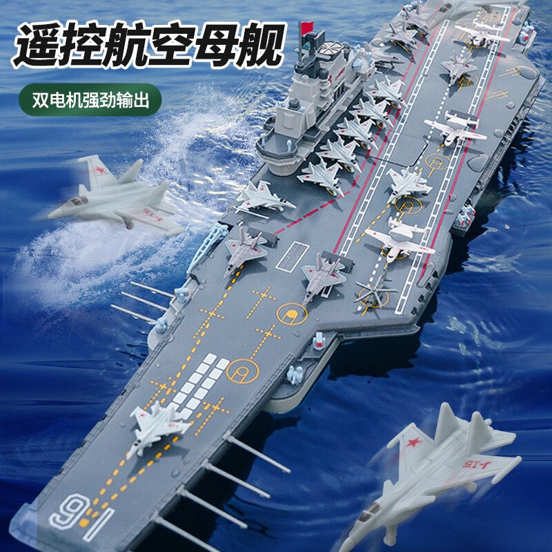 Remote-Controlled Super-Large Aircraft Carrier That Can Be Launched into the Water, Simulated Large Remote-Controlled Ship, Electric Destroyer, Birthday Gift for Boys