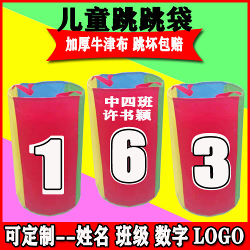 Kangaroo jump bag Kindergarten children kangaroo bag jump bag Sports equipment Adult bag Sensory integration training toys