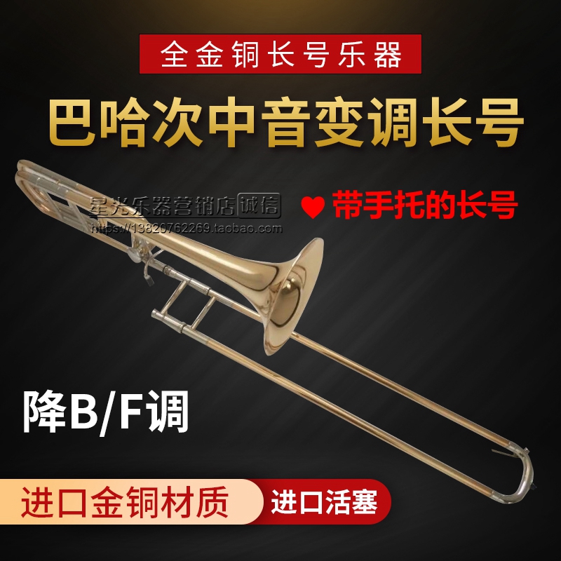 Baha High class medium tone tuning long number instrument Ltube lowering B F for import full gold copper verification examination professional play