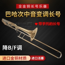Baja high-grade tenor tone-changing trombone instrument pull tube flat B F-tone imported full gold copper test professional performance