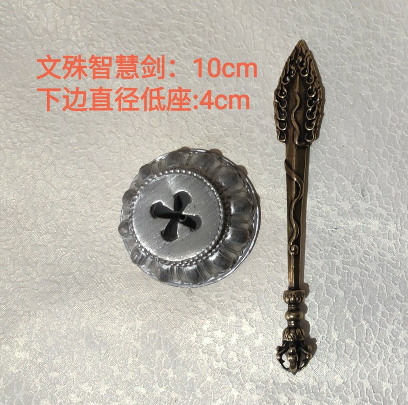 Cultural study special pure copper Nepalese non-alloy pure copper Manjushri wisdom sword set