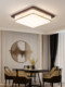 Song Dynasty Aesthetics New Chinese-Style Ceiling Light, Main Light for Living Room, New Eye-Protecting Model for Home Use, Suitable for Bedroom, Study, Dining Room, Simple Lighting Fixtures
