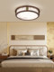 Song Dynasty Aesthetics New Chinese-Style Living Room Ceiling Light New Model Round 80 100cm Eye-Protection Bedroom Study Dining Room Lighting Fixtures