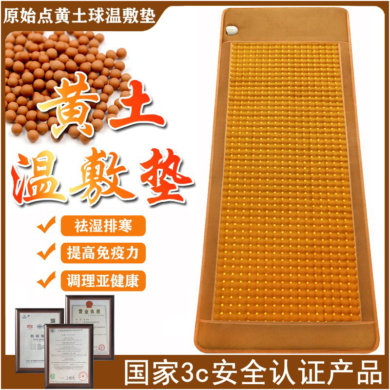 Original Point Loess Ball Warm Compress Mattress Far-Infrared Warm Channel Same Model Heating Health Therapy Hot Compress Dehumidification Warm Compress Pad