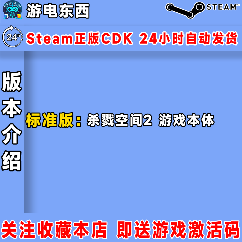 Killing Floor 2CDK怎么买？正版激活码选购全攻略🔥