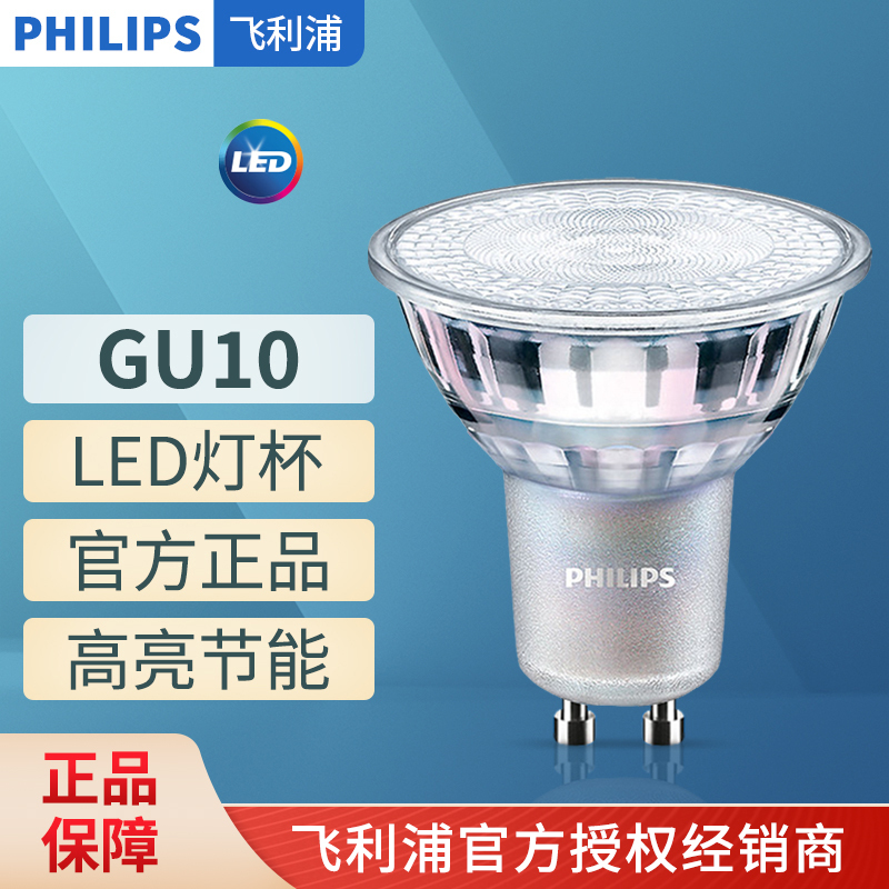 Philips Led Lamp Cup Gu10 Small Light Bulb Desk Lamp Bayonet Spotlight Lamp Cup 220V Super Bright Old-Fashioned Pin Bulb
