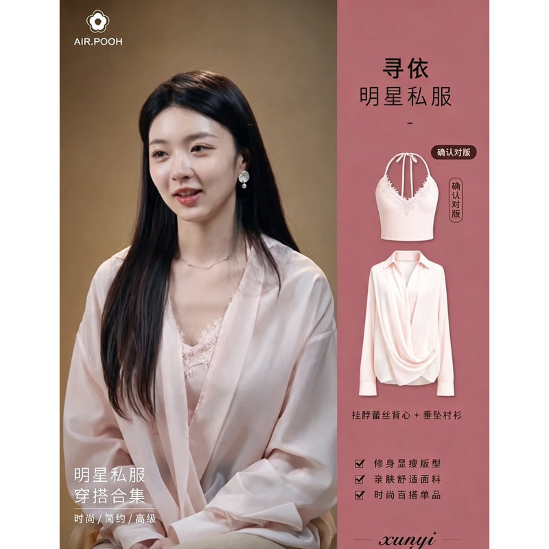 Light Pink Criss-Cross Tie Shirt for Women, Similar to the Style Worn by Liuliu from the Drama "Half-Stranger, Half-Lover," with a Draping Effect, Waist-Cinching, Long Sleeves, and a Stylish Commuter Look Light Pink Criss-Cross Tie Shirt for Women, Similar to the Style Worn by Liuliu from the Drama "Half-Stranger, Half-Lover," with a Draping Effect, Waist-Cinching, Long Sleeves, and a Stylish Commuter Look