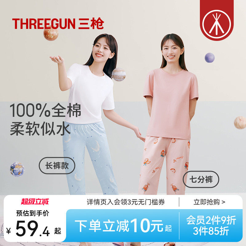 三枪家居服夏季纯棉睡裤:甜美印花透气七分裤,让你在家也能美美哒!-睡裤-淘宝好物网