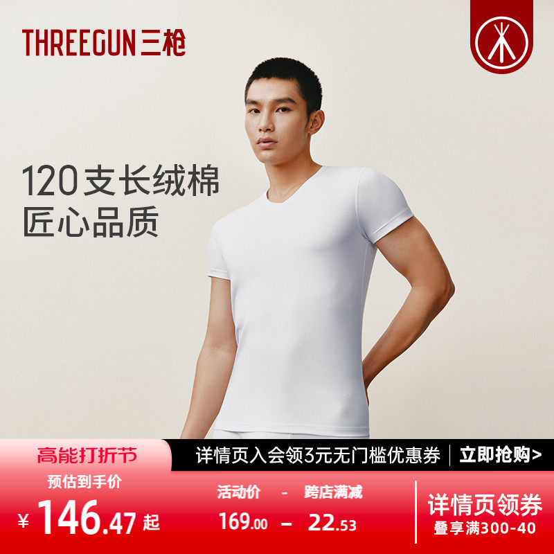 Artisan series] Three-gun men's T-shirt 120 long suede cotton light extravagant grade high support cotton minimalist V collar short sleeve men's shirt-Taobao