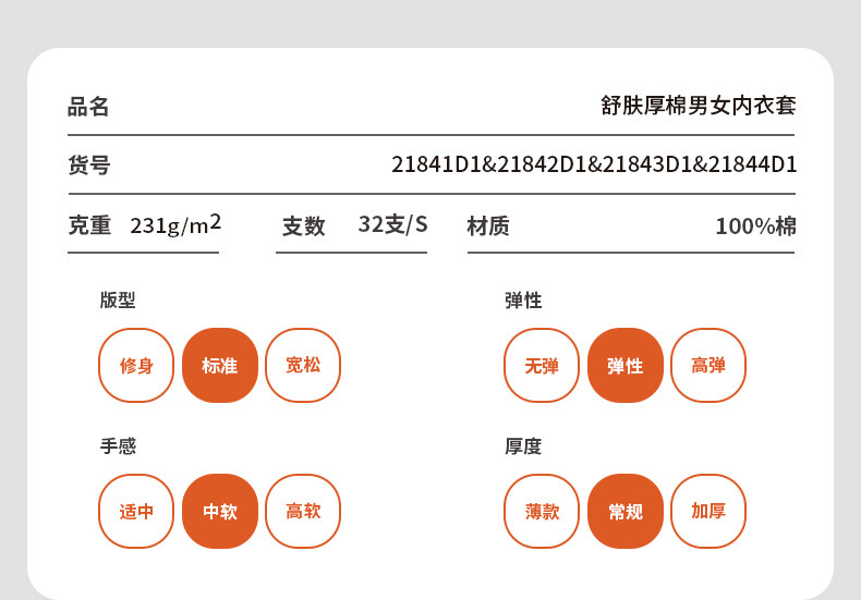 三枪 新疆长绒棉秋衣秋裤套装 图12