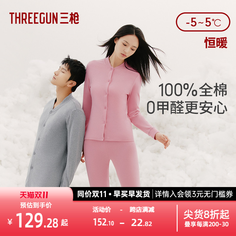 Three-gun warm suit men's pure cotton antistatic soft and breathable open flap lingerie to hit bottom cover woman mid-skin-Taobao