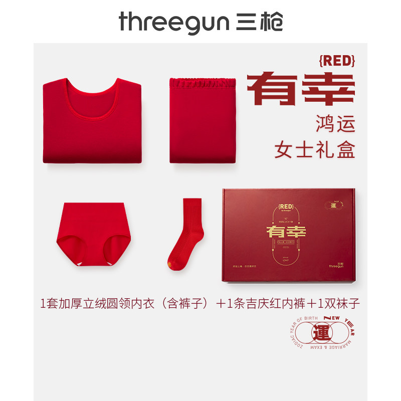 Triple gun fever suit pants Feminists boxes Ben life years Great red fever clothes Underpants socks autumnale sanitary pants jacket for men