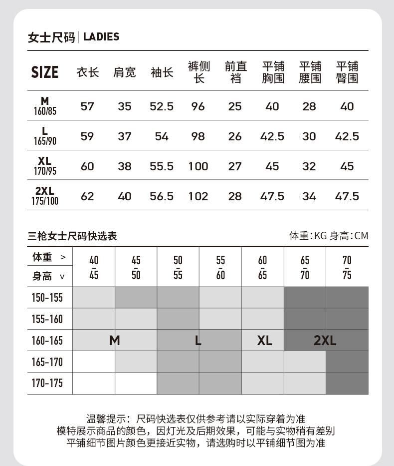 三枪 新疆长绒棉秋衣秋裤套装 图14