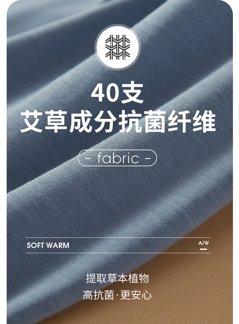 三枪 男女款艾草抗菌导湿 保暖打底秋衣套装 图6