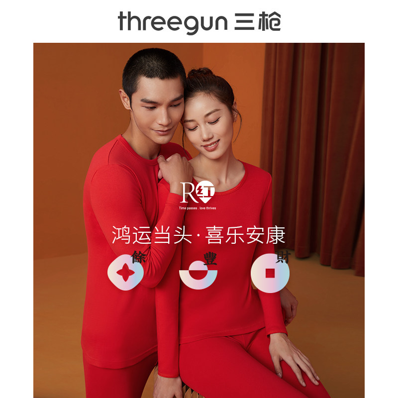 Three-gun heating underwear women's cotton men's and women's big red auspicious birthday red autumn clothes sanitary pants suit women
