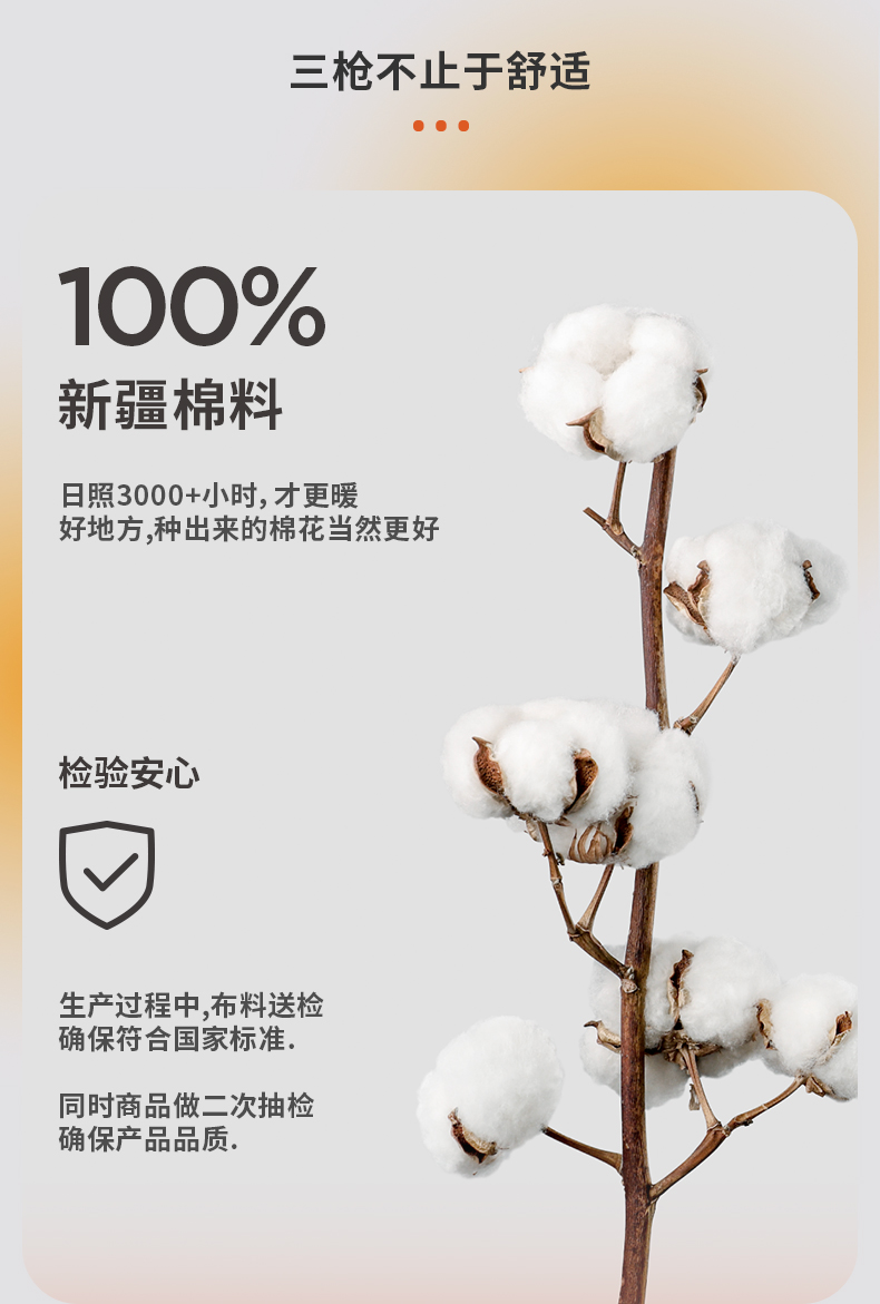 三枪 新疆长绒棉秋衣秋裤套装 图3