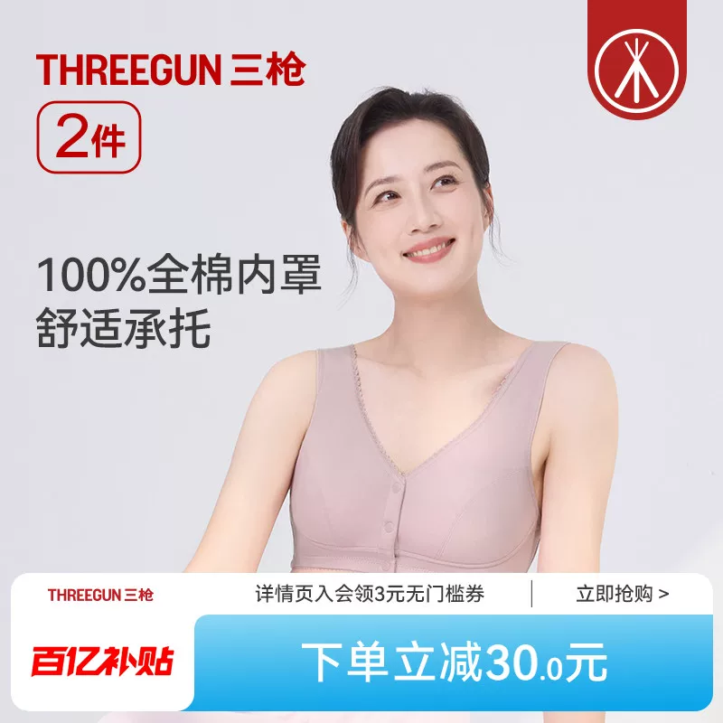 Summer bra top, wireless bra, thin supporting vest, for middle age