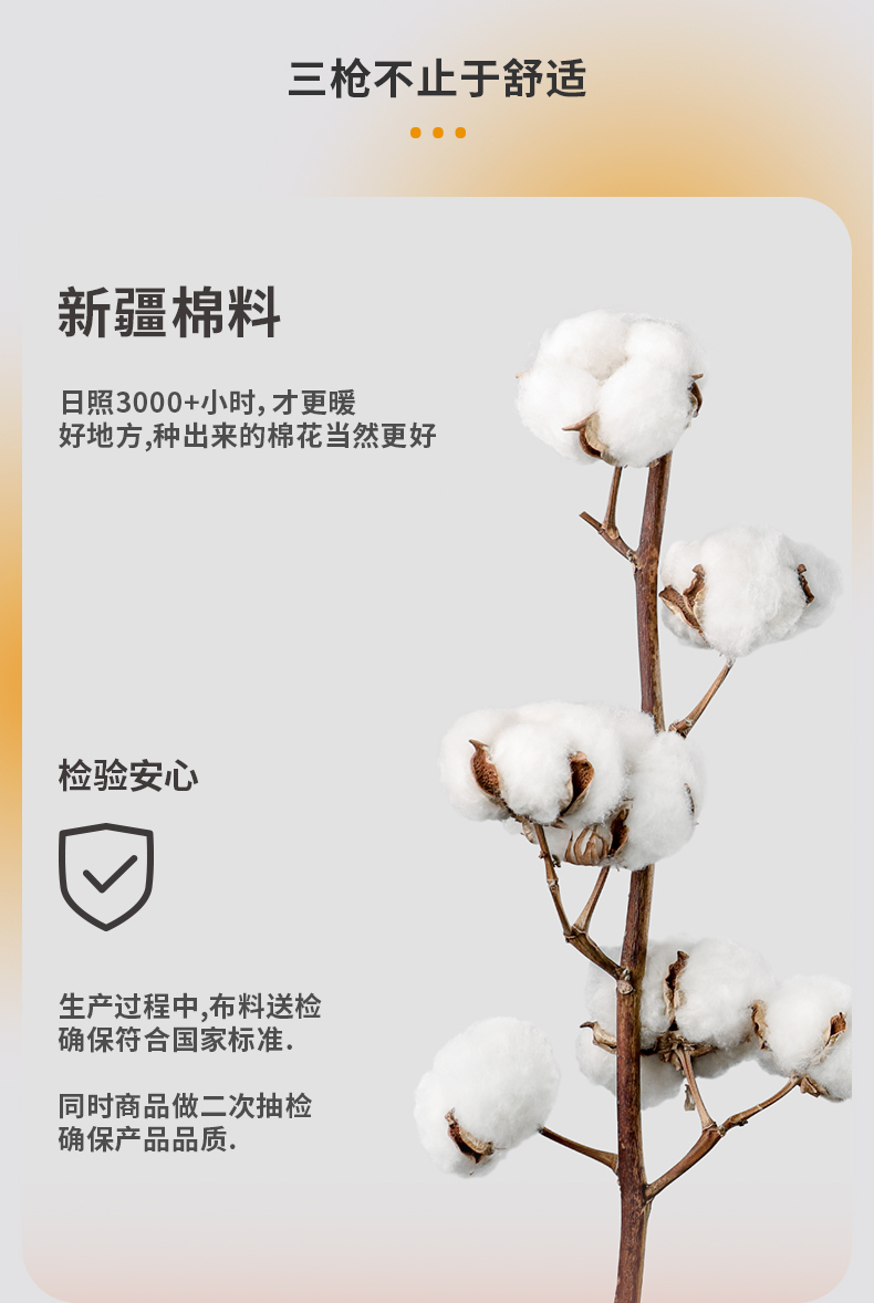 三枪 保暖内衣 莱卡弹力棉保暖衣裤 图4