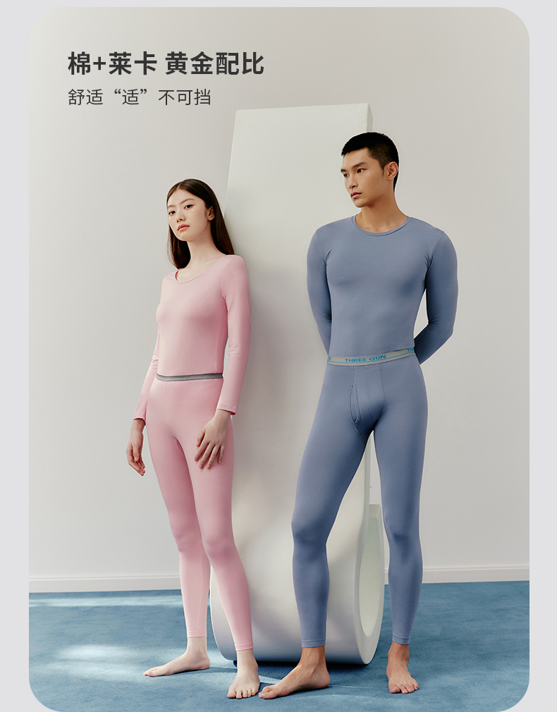 三枪 保暖内衣 莱卡弹力棉保暖衣裤 图7