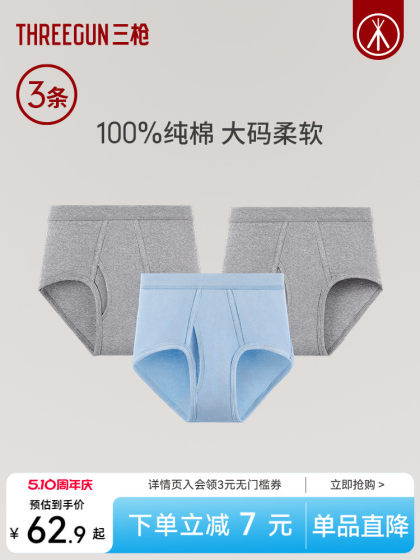 3条装三枪内裤男纯棉内裤高腰大码全棉男士三角裤老年透气不夹臀