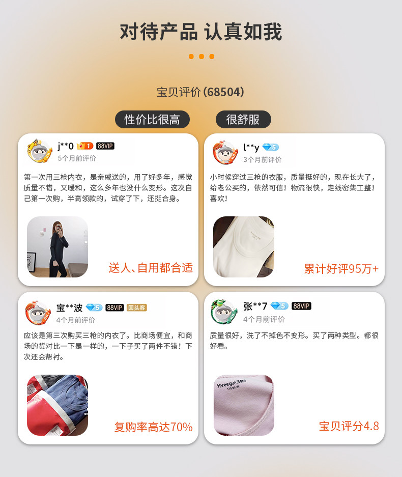 三枪 新疆长绒棉秋衣秋裤套装 图3