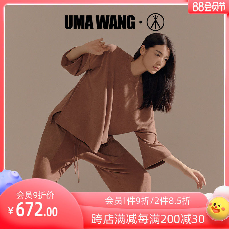 UMA WANG jointly ] Three shots Shanghai Fashion Weekly Pajamas Cover Woman Autumn Winter Double - sided Version Sweater