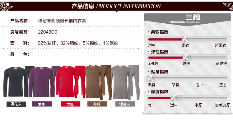 Sous-vêtement thermo THREEGUN 22043D0 en viscose - Ref 767958 Image 7