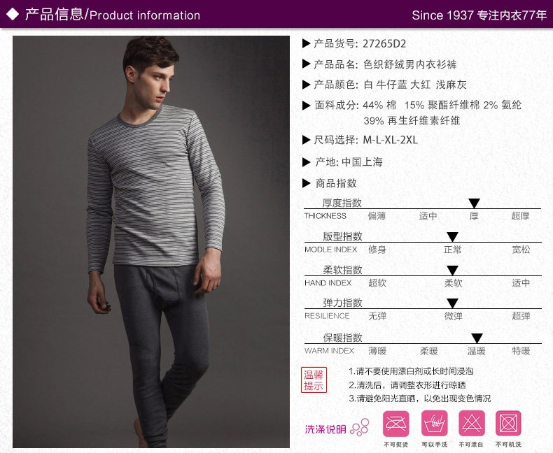 Sous-vêtement thermo THREEGUN 27265D2 en autre - Ref 767966 Image 6