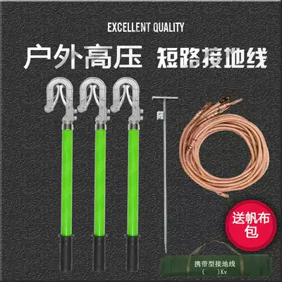 Outdoor high voltage connection grounding wire 25 square 10kv distribution room high voltage grounding rod soft copper wire national standard guaranteed resistance