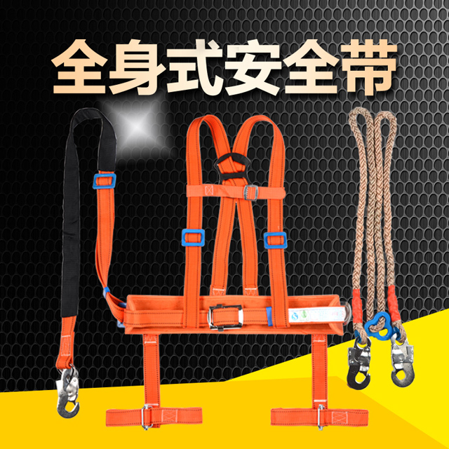 Seat belt high altitude outdoor anti-fall national standard belt electrician full body five-point safety belt climbing pole dedicated