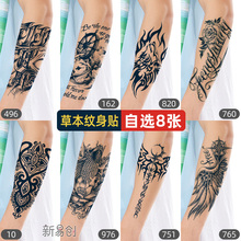 Herbal juice tattoo sticker arm simulation tattoo semi permanent non reflective male waterproof, long-lasting scar covering, high-end feeling